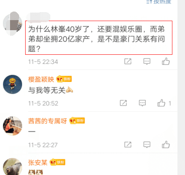 林峰弟弟身份曝光？与哥哥同为豪门富二代，他却坐拥20亿家产