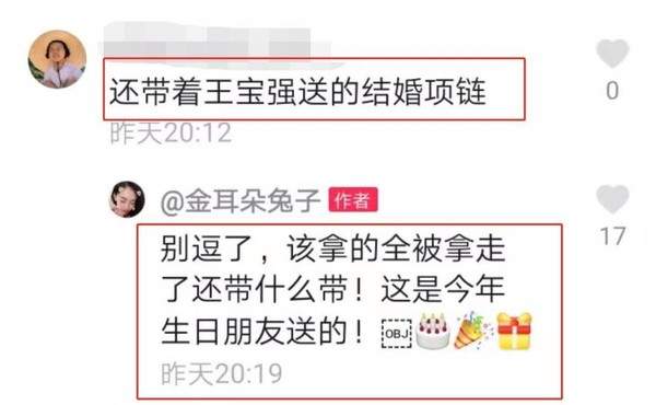 马蓉首回应离婚后“财物分割状况”：该拿的全拿走了！