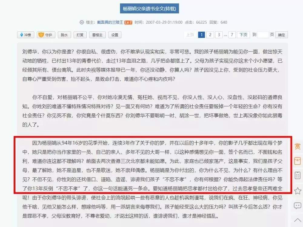 42岁杨丽娟近况曝光，曾追求刘德华至家破人亡，如今打工仍未婚。