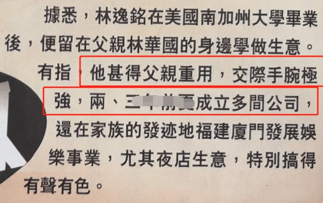 林峰弟弟身份曝光？与哥哥同为豪门富二代，他却坐拥20亿家产