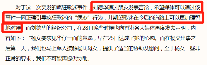 42岁杨丽娟近况曝光，曾追求刘德华至家破人亡，如今打工仍未婚。