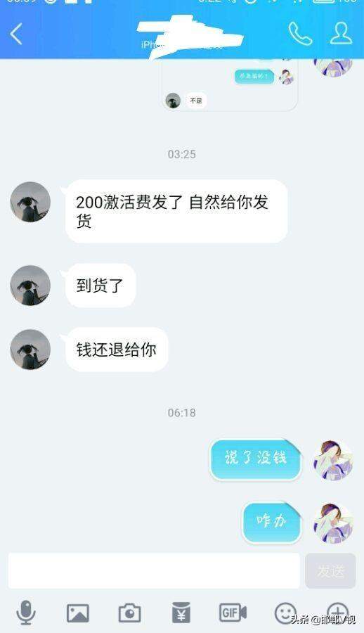 假代购真骗钱虚假购物诈骗要留神