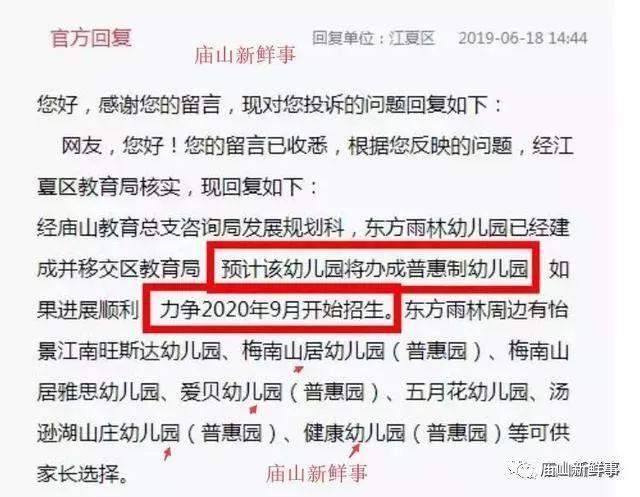 江夏庙山这所幼儿园将于明年正式投用！还有多所幼儿园也将建成！