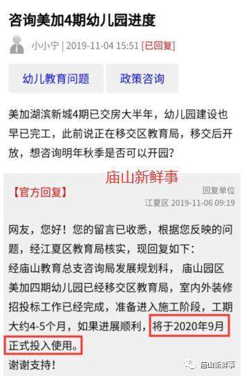 江夏庙山这所幼儿园将于明年正式投用！还有多所幼儿园也将建成！