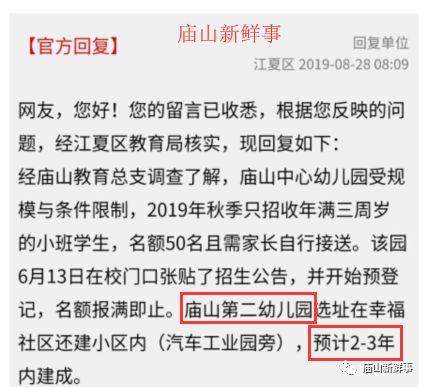 江夏庙山这所幼儿园将于明年正式投用！还有多所幼儿园也将建成！