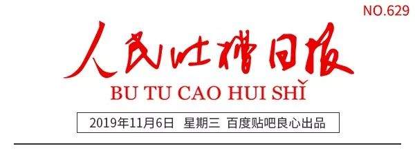 人民吐槽日报丨九成90后用分期是为省钱！