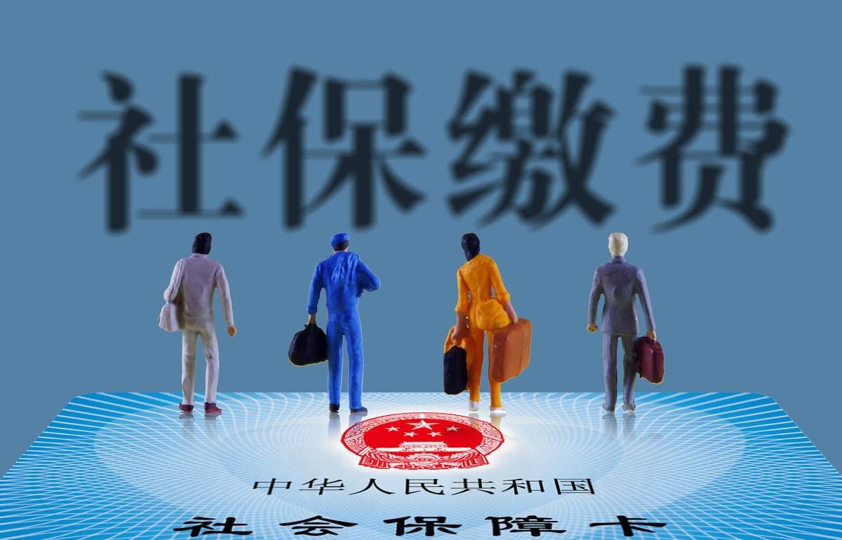 社保知识|辞职了，"职工社保"可以转"个人社保"吗？