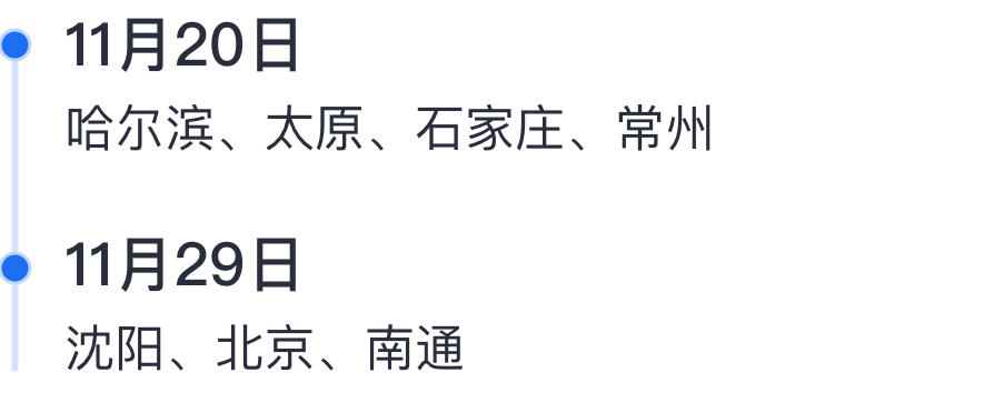 滴滴顺风车公告：7城陆续恢复顺风车，服务时间均为5时至20时