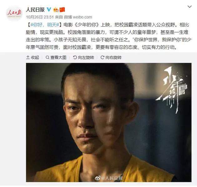 现实比<少年的你>更校园暴力