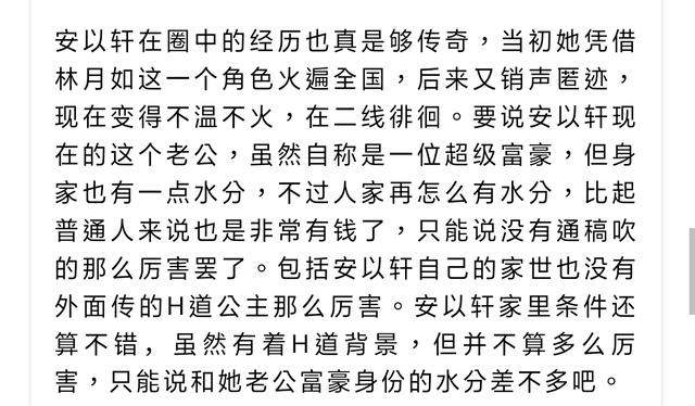 网曝安以轩私生活混乱与老公各玩各的？夫妻两人亲密拥吻力破谣言