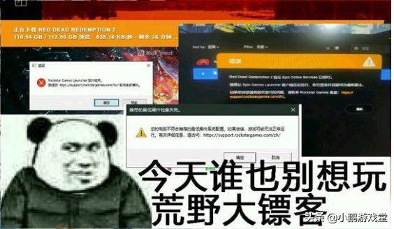 更新《荒野大镖客2》后，能进入游戏了，CPU却被干翻了