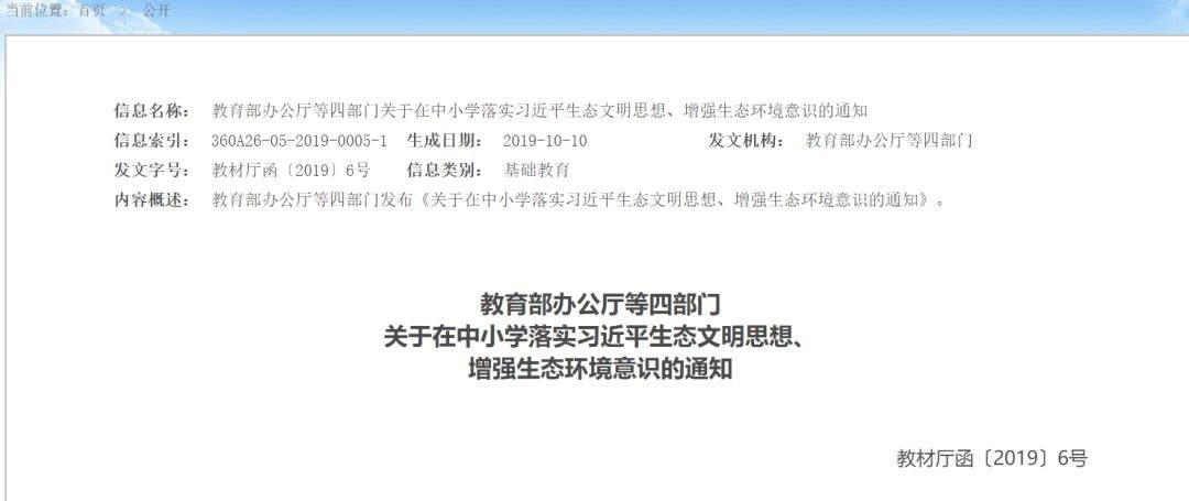 教育部新通知：中小学校不得强制学生使用塑料书皮，还有这些书皮可以选，环保又美观