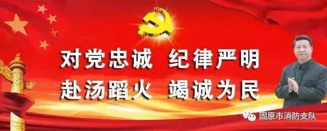 授旗训词一周年我们这样走过‖原州消防大队举办习近平总书记授旗训词一周年队伍建设成果展