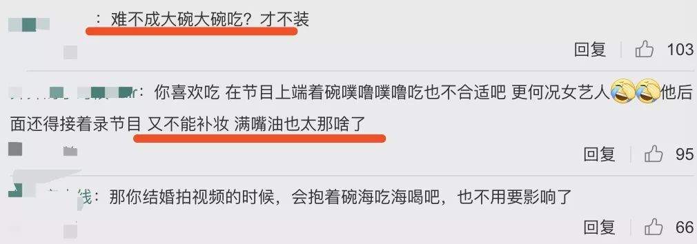 杨幂米线只吃一根，触动吃货敏感神经，网友：太自律了