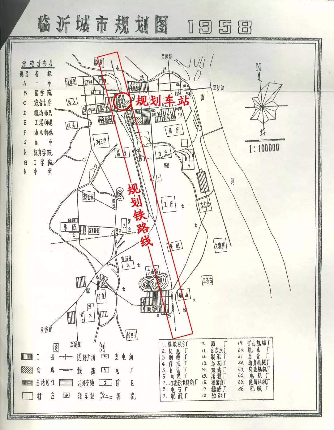 高铁开通，60年前“解放路临沂火车站”下马，临沂城格局，从此改变……