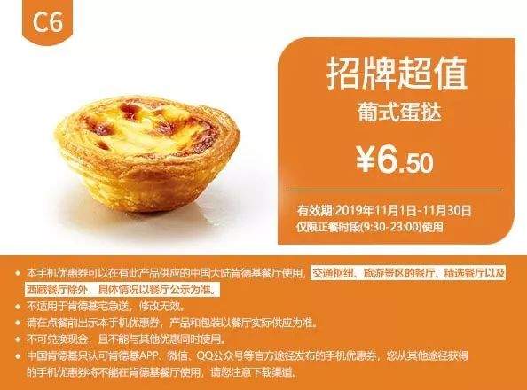 省钱！11月优惠券来啦！麦当劳、KFC、汉堡王全都有！