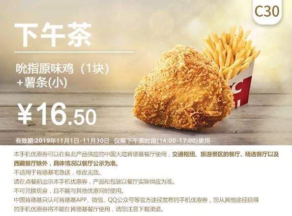 省钱！11月优惠券来啦！麦当劳、KFC、汉堡王全都有！