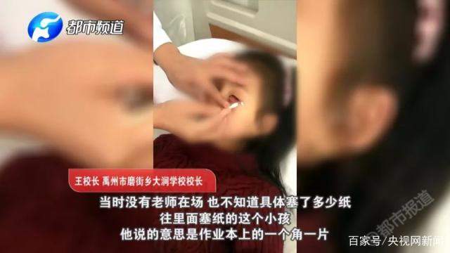 7岁女童被男同学往眼里塞纸片一个月取出几十片