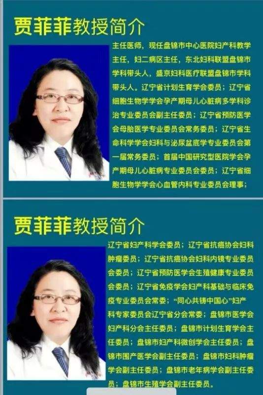 不忘妇产科医者初心、牢记维护妇幼健康使命———盘锦市妇产科专家送医下基层，走进大洼清水村镇