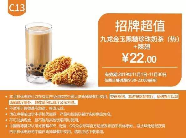 省钱！11月优惠券来啦！麦当劳、KFC、汉堡王全都有！