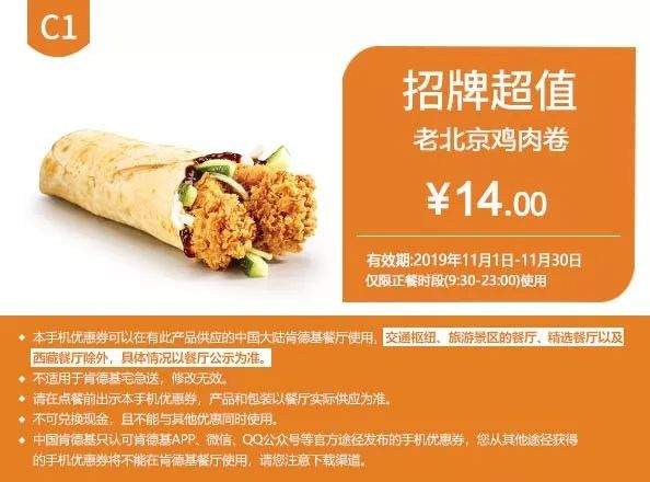 省钱！11月优惠券来啦！麦当劳、KFC、汉堡王全都有！