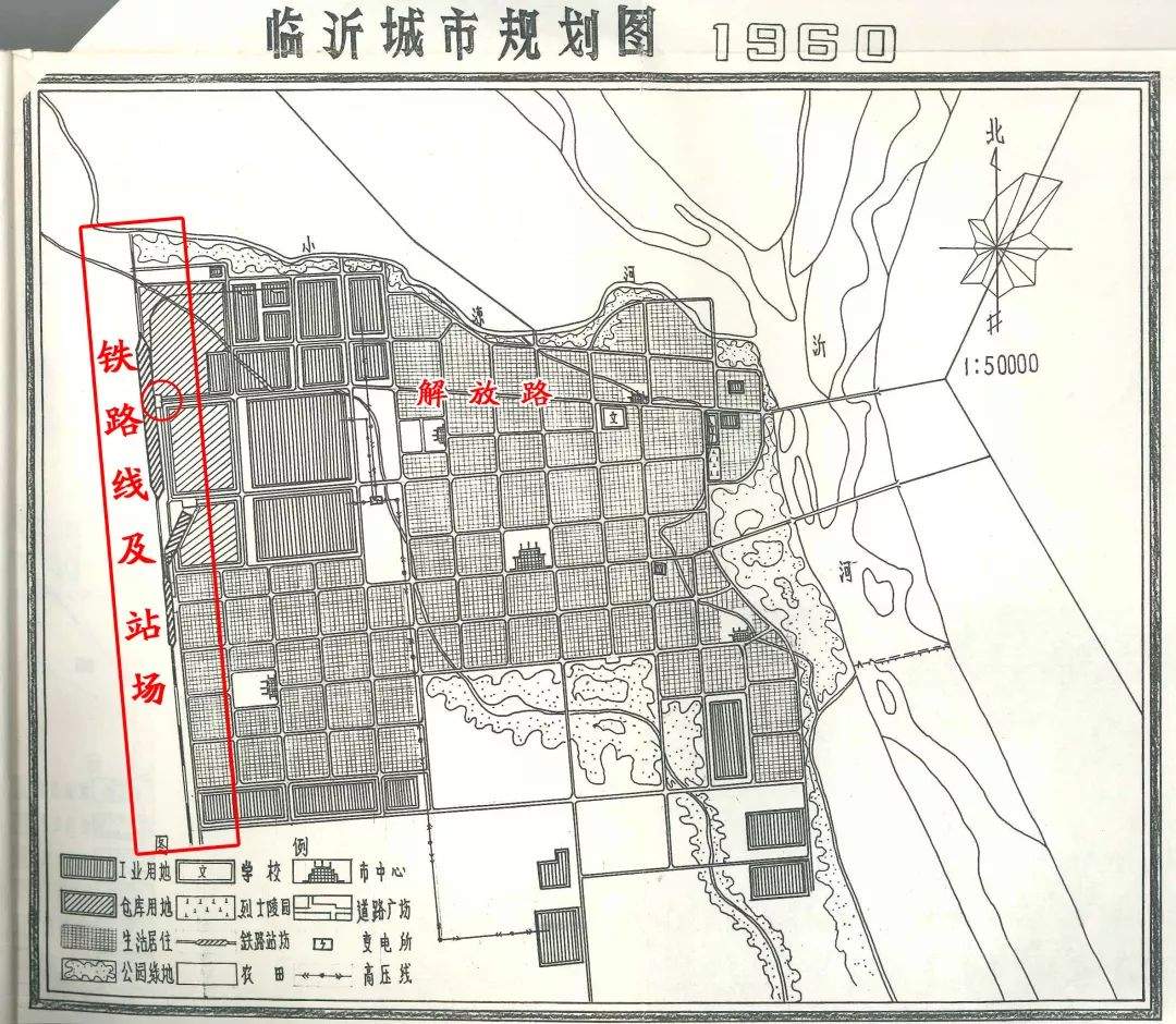 高铁开通，60年前“解放路临沂火车站”下马，临沂城格局，从此改变……