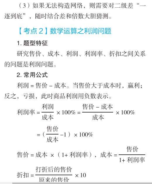 直击考点，医基+职测，笔试分析资料免费领！