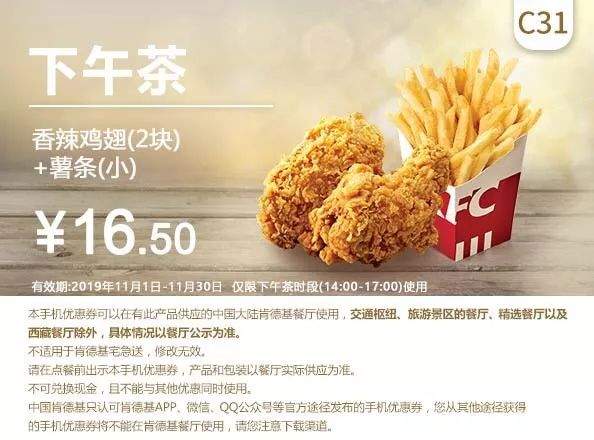 省钱！11月优惠券来啦！麦当劳、KFC、汉堡王全都有！