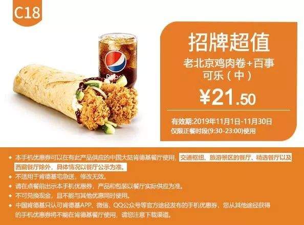 省钱！11月优惠券来啦！麦当劳、KFC、汉堡王全都有！