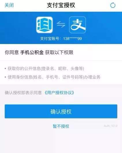 厉害了~包头公积金APP上线，目前可办这些业务→