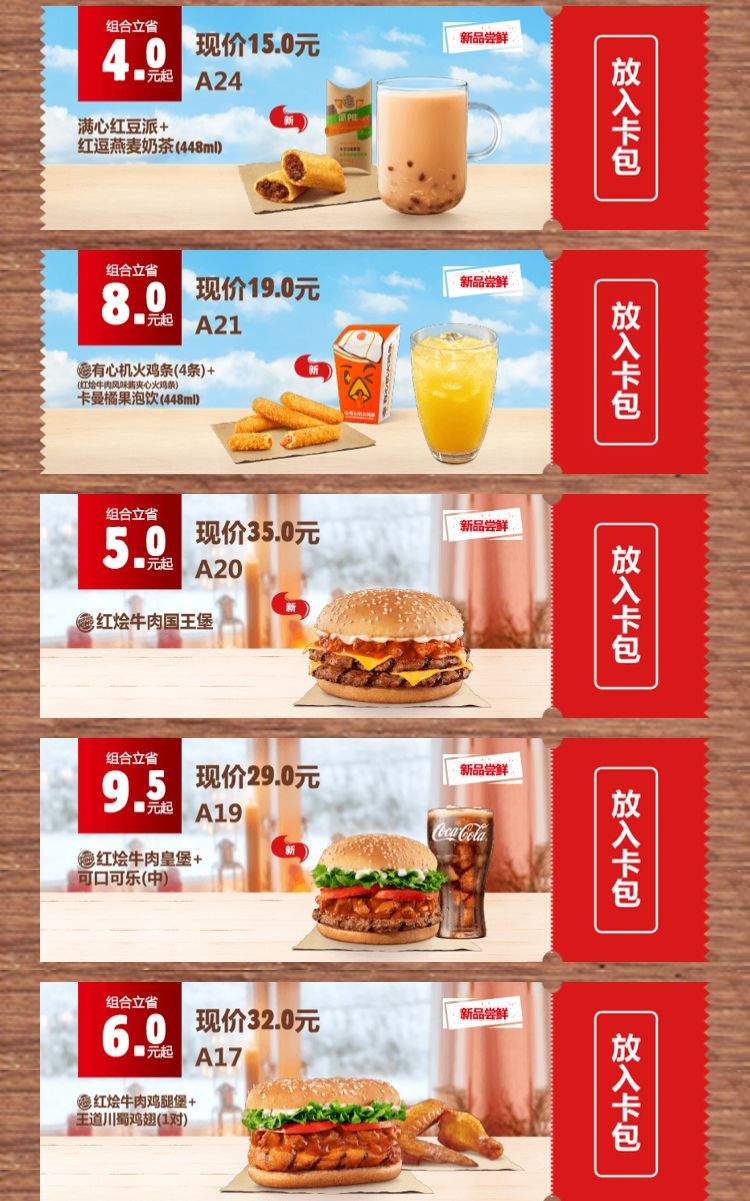 省钱！11月优惠券来啦！麦当劳、KFC、汉堡王全都有！