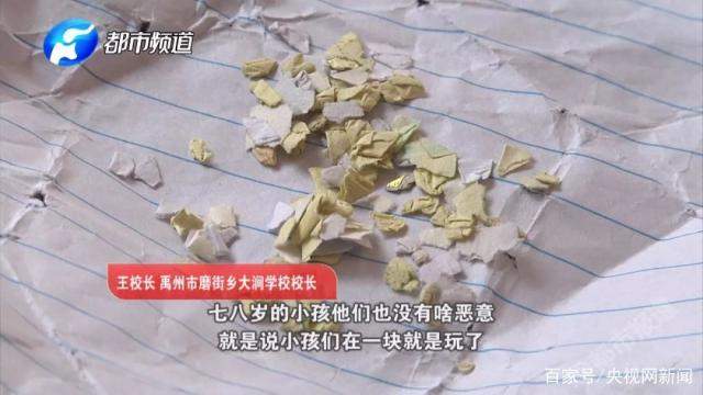 7岁女童被男同学往眼里塞纸片一个月取出几十片