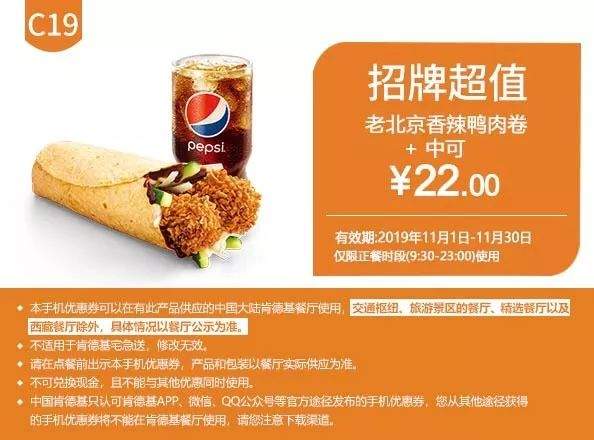 省钱！11月优惠券来啦！麦当劳、KFC、汉堡王全都有！