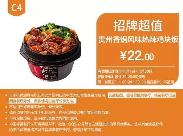 省钱！11月优惠券来啦！麦当劳、KFC、汉堡王全都有！