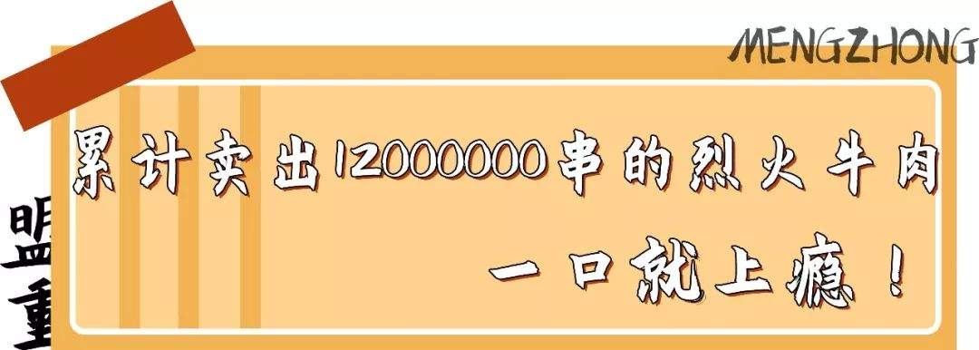 等了4年！长沙“串王”终于来厦门了！王思聪都得坐板凳吃！