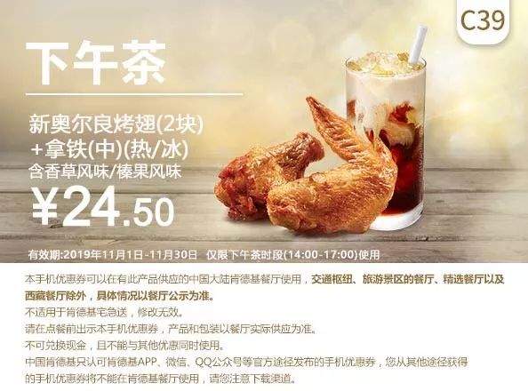 省钱！11月优惠券来啦！麦当劳、KFC、汉堡王全都有！