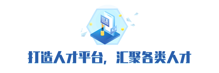 2019“携手西想村·绽放新天地”国际项目对接暨下城区首家国际人才驿站揭牌仪式