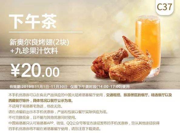 省钱！11月优惠券来啦！麦当劳、KFC、汉堡王全都有！