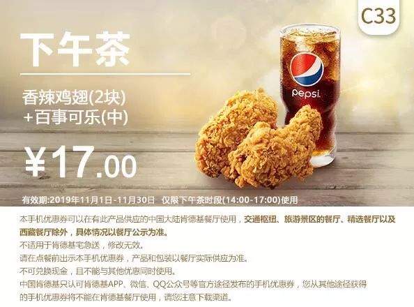 省钱！11月优惠券来啦！麦当劳、KFC、汉堡王全都有！