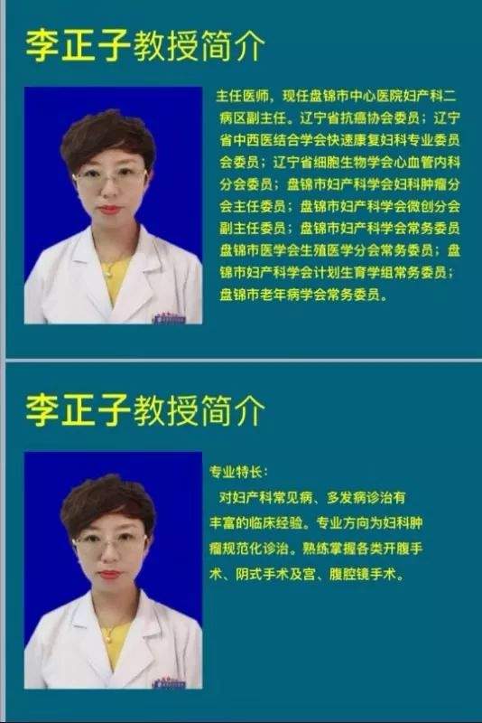 不忘妇产科医者初心、牢记维护妇幼健康使命———盘锦市妇产科专家送医下基层，走进大洼清水村镇