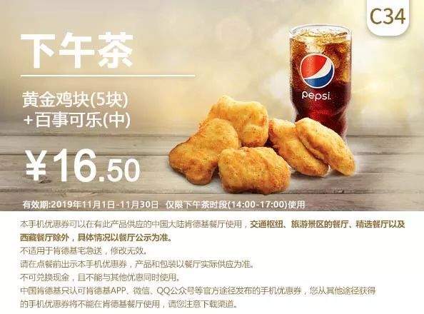 省钱！11月优惠券来啦！麦当劳、KFC、汉堡王全都有！