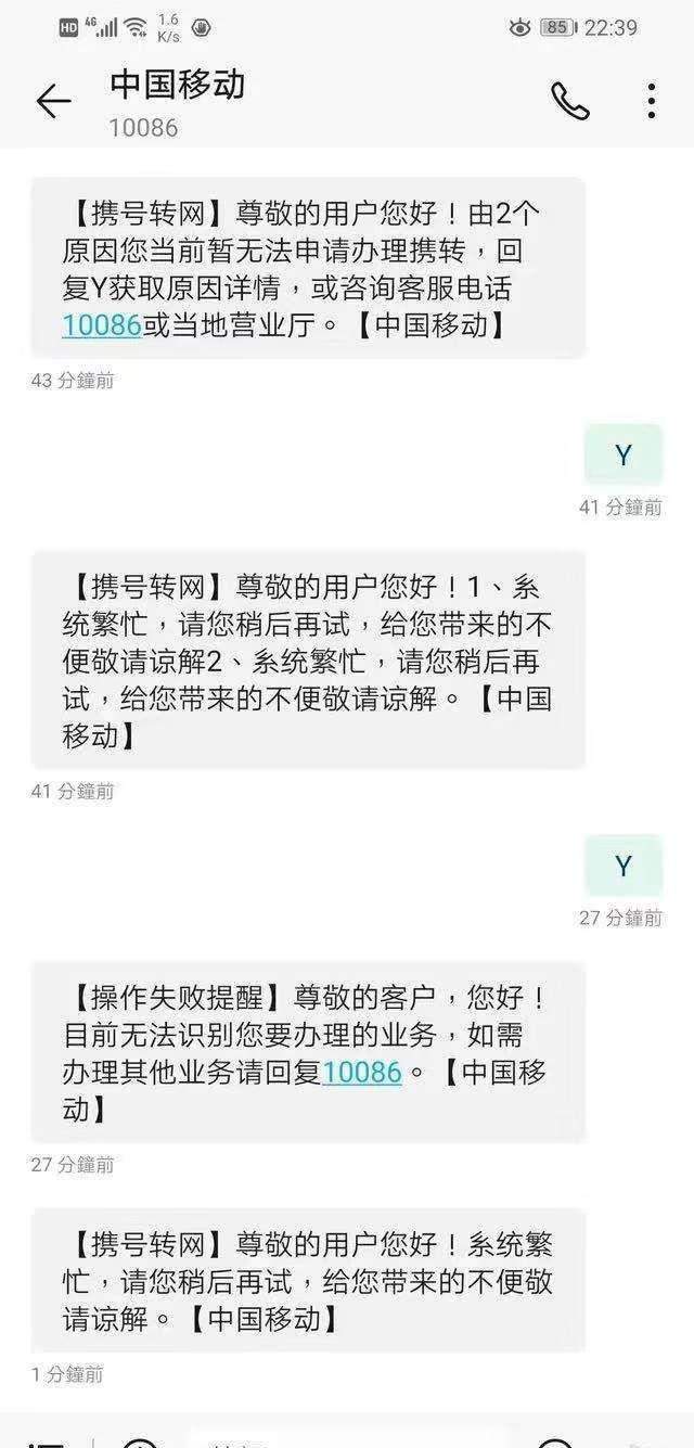 重磅！携号转网大消息来了，工信部下达最新通知！