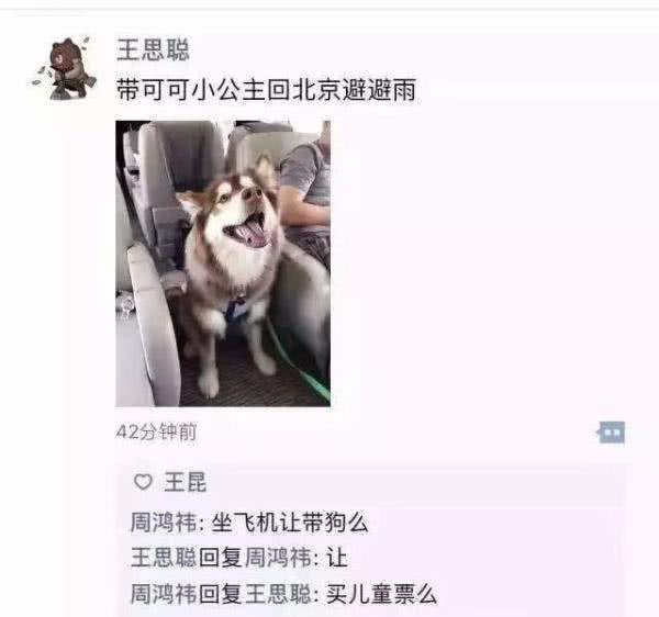 王思聪的陨落，背后发生了什么？