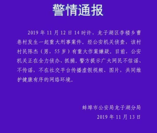 请记住他！安徽3死3伤案件，55岁杀人犯在逃，警方悬赏10万