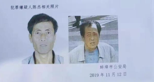 请记住他！安徽3死3伤案件，55岁杀人犯在逃，警方悬赏10万