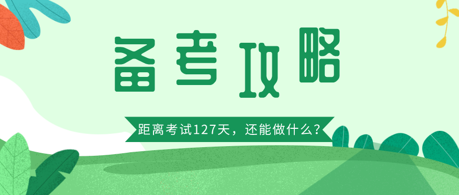 2020年河北专接本考试现在开始准备还来得及吗？