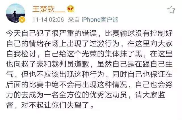 【赛况+视频】奥地利公开赛国乒世界冠军输球怒摔拍，事后向许昕师弟道歉