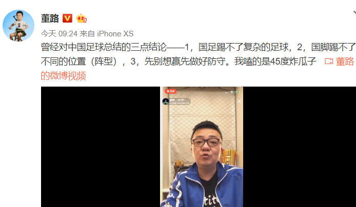 又开喷！董路半天狂发10条国足动态，质问里皮：留下一堆遗址