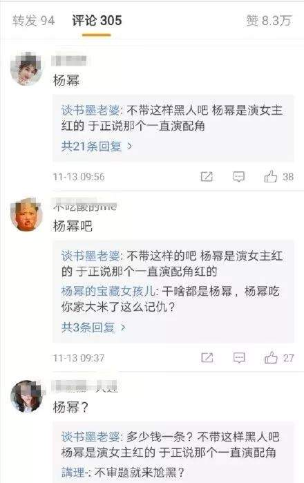 整个娱乐圈的女星都被拉下了水，于正这次又在影射谁？