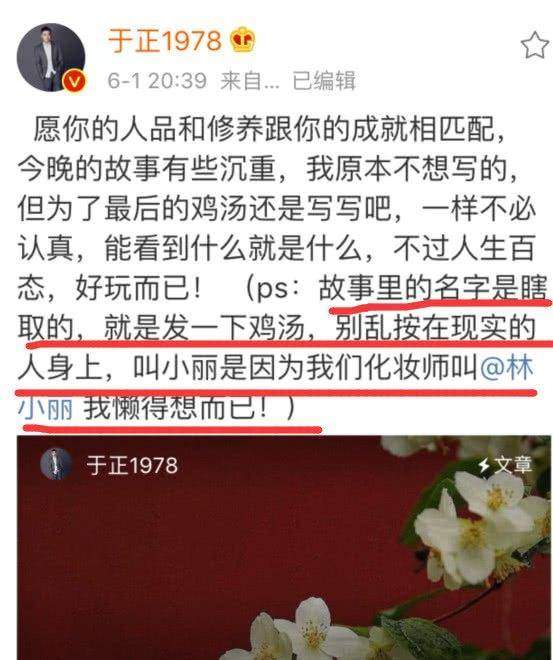 整个娱乐圈的女星都被拉下了水，于正这次又在影射谁？